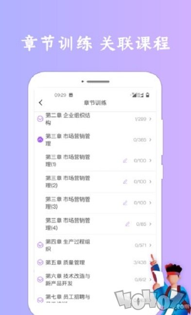 经济师
