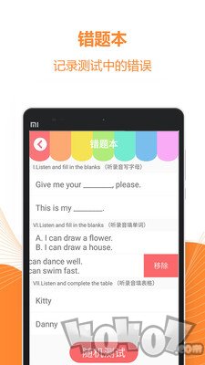 一课一练听说