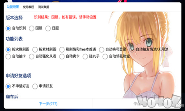 老铁fgo云助手