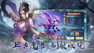 封魔诀诸神觉醒