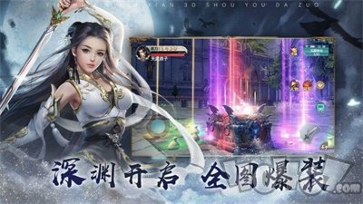 封魔诀诸神觉醒