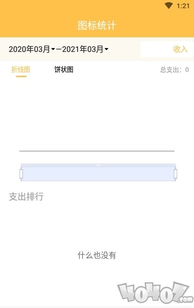 记账大师
