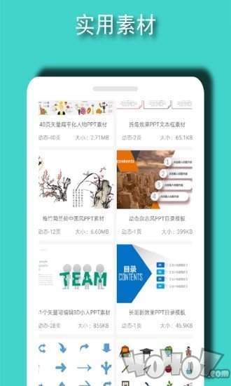 ppt模板