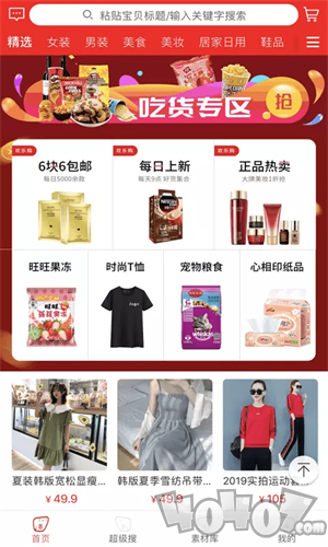 鼠前宝