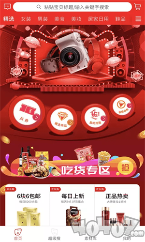 鼠前宝