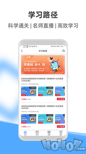 启慧酷课