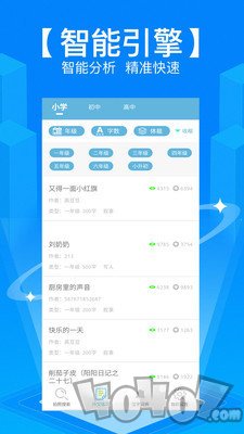 学霸作业搜题