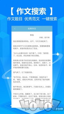 学霸作业搜题