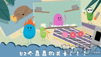 愚蠢的方式