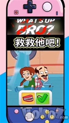 花裤衩闯关