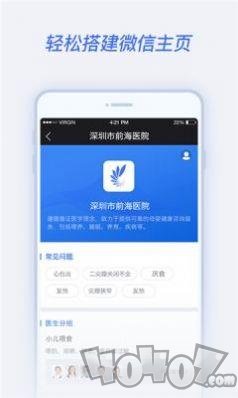 腾讯医生
