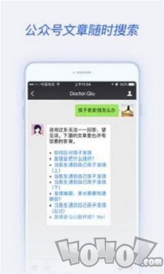 腾讯医生