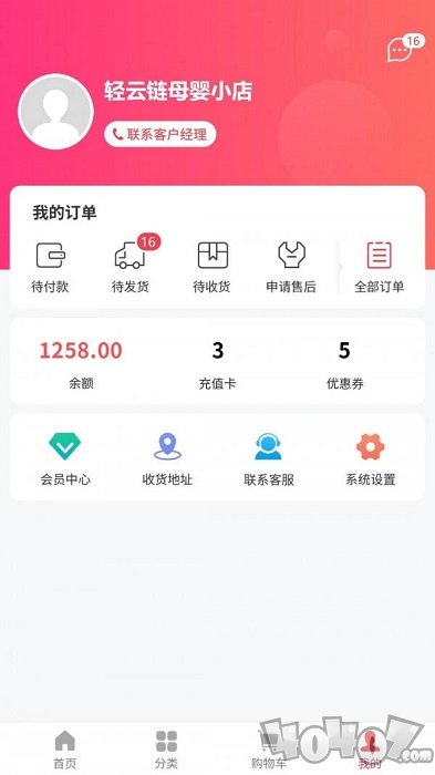 轻云链