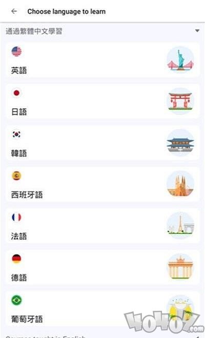灵鹿外语