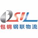 包钢钢联物流