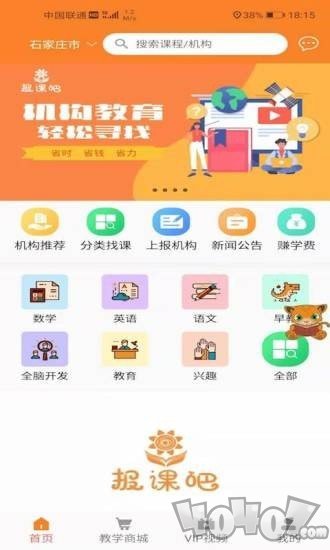 报课吧