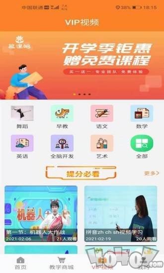 报课吧