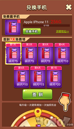 人生幸运岛2