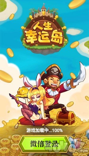 人生幸运岛2