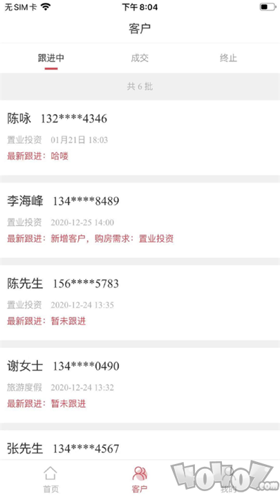 番茄新房