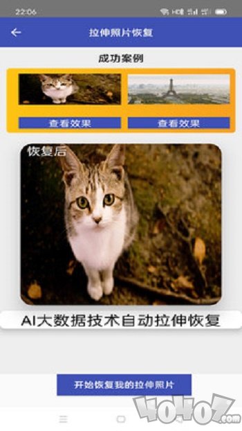 照片恢复全能王