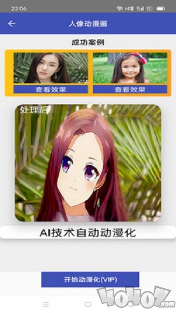 照片恢复全能王