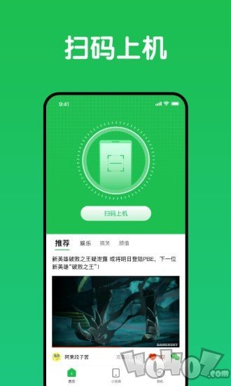 趣网咖