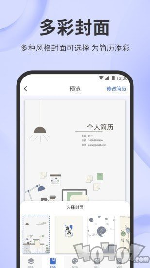 简历牛