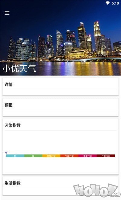 小优天气