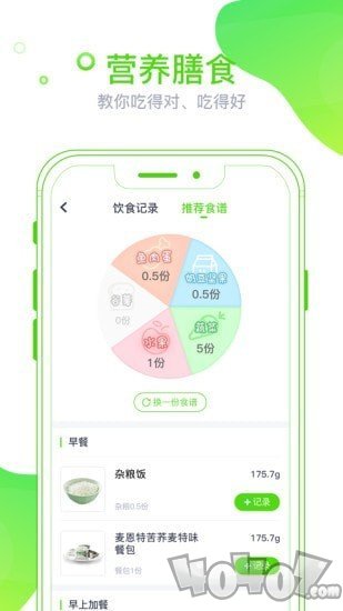 麦芽健康