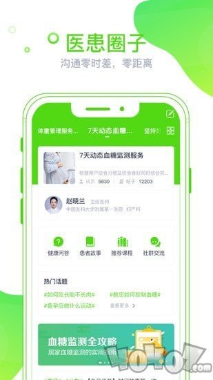 麦芽健康