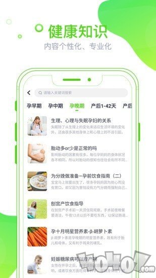 麦芽健康