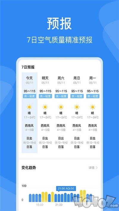 即刻空气质量