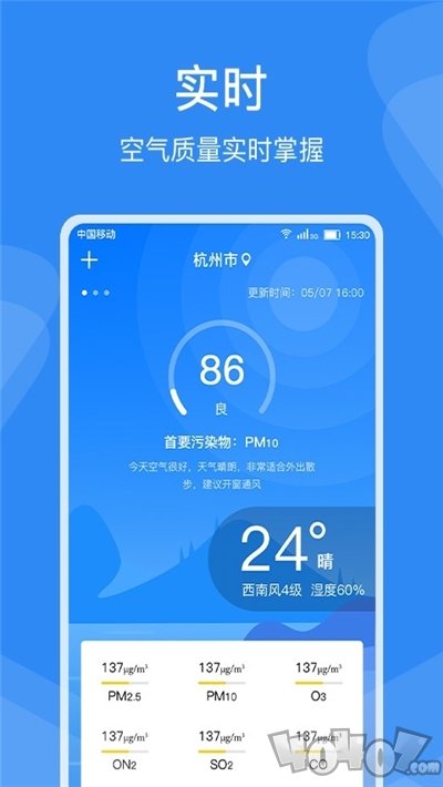 即刻空气质量