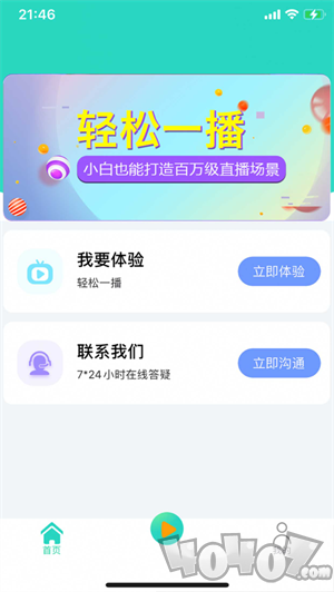 轻松一播