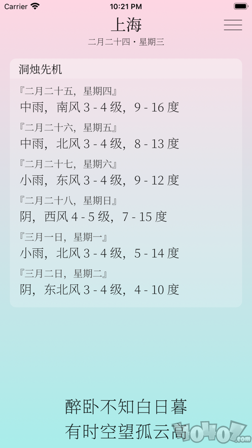 雨时