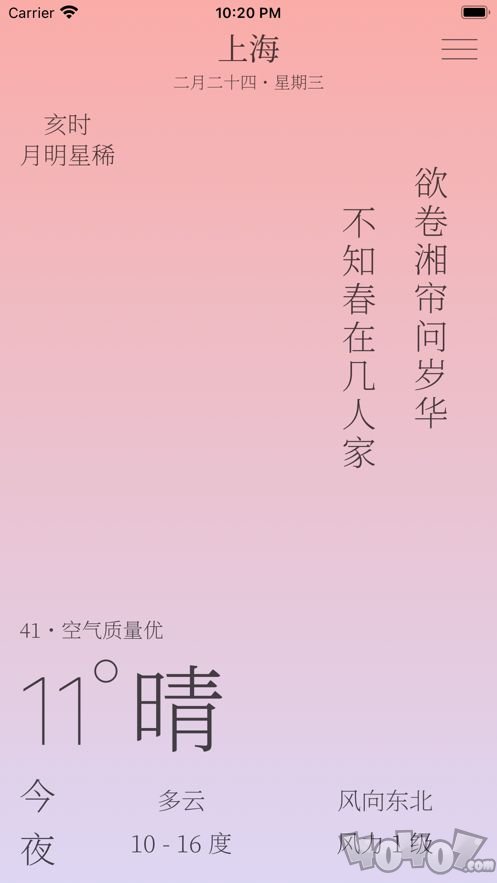 雨时