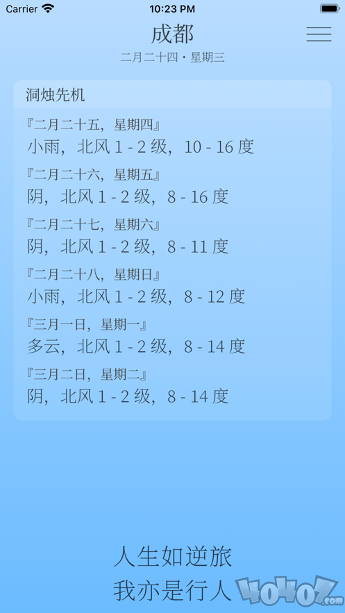 雨时