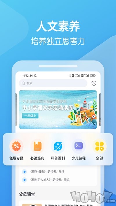 向未课堂