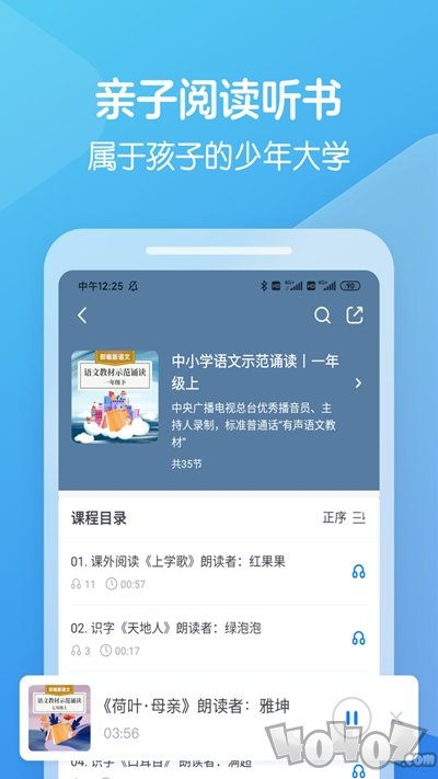 向未课堂