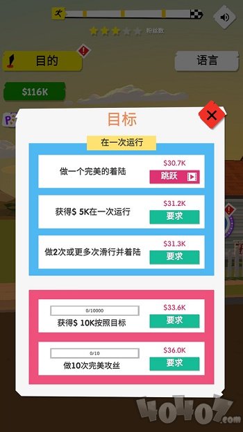 杀光一切