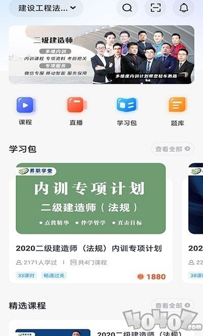 昇职学堂
