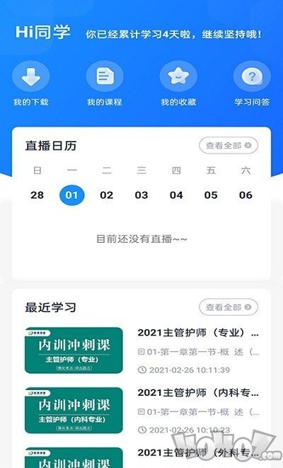 昇职学堂