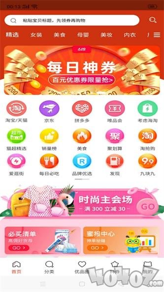 微团优品
