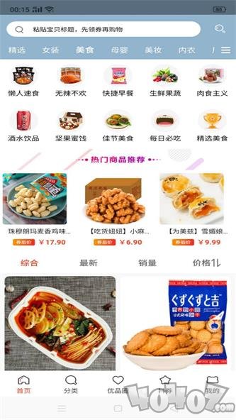 微团优品