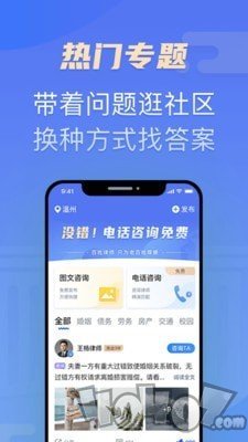 百姓律师