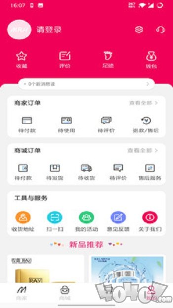 美人荟