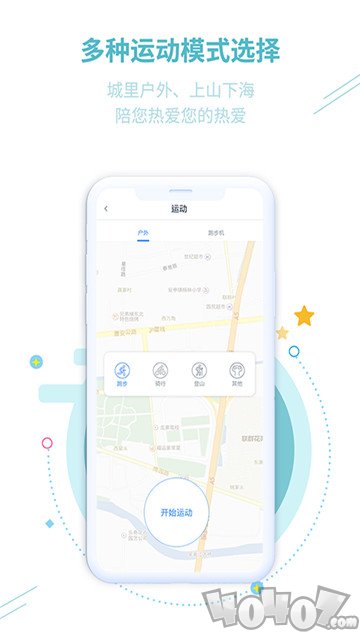 全城热练