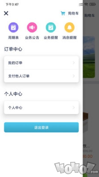 NVSHOP