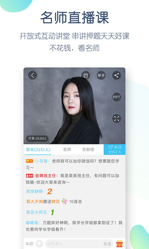 自考万题库截图